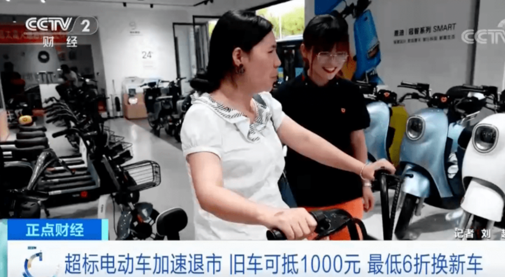 超标电动车究竟有何危害，被“禁行”？新国标电动车设置合理吗？