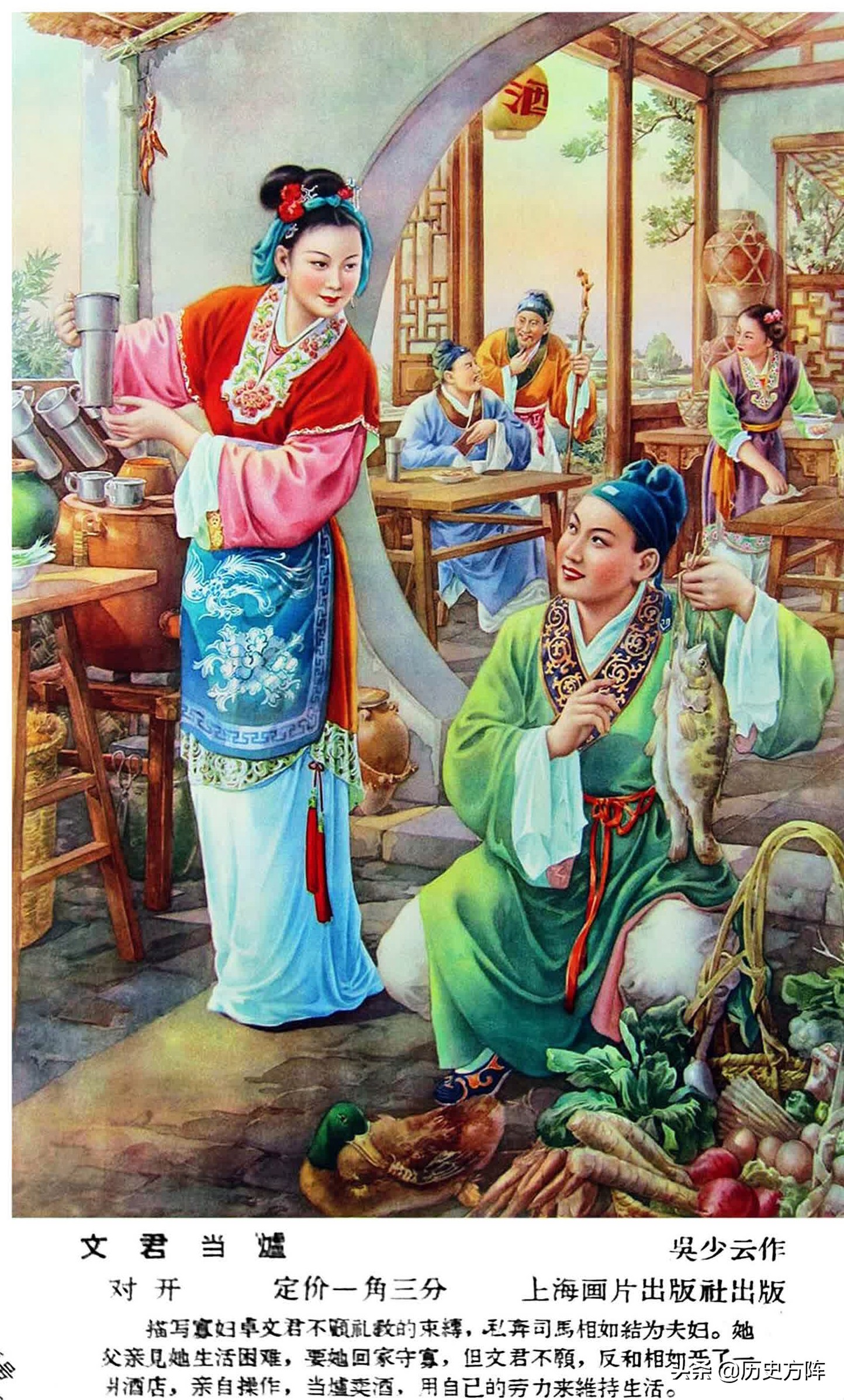 古代爱情年画,卓文君听琴,牛郎织女相会,天仙配,文君当垆