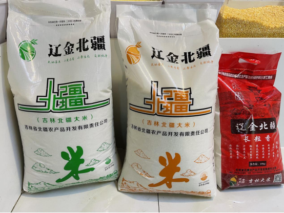 推進(jìn)農業(yè)轉型 助力鄉村振興——吉林省北疆農產(chǎn)品開(kāi)發(fā)有限責任公司