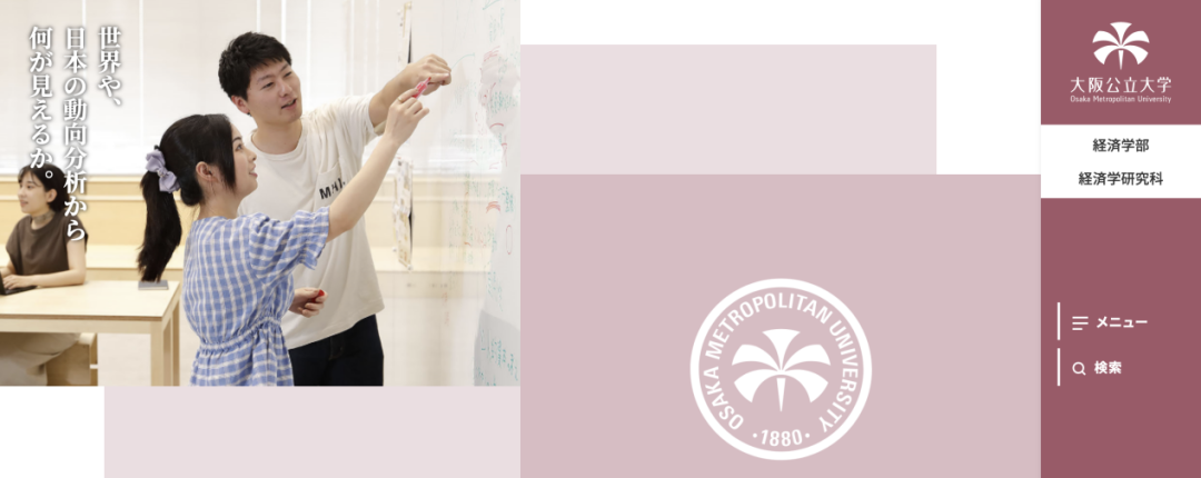 日本留学：日本商科类名校介绍-大阪公立大学