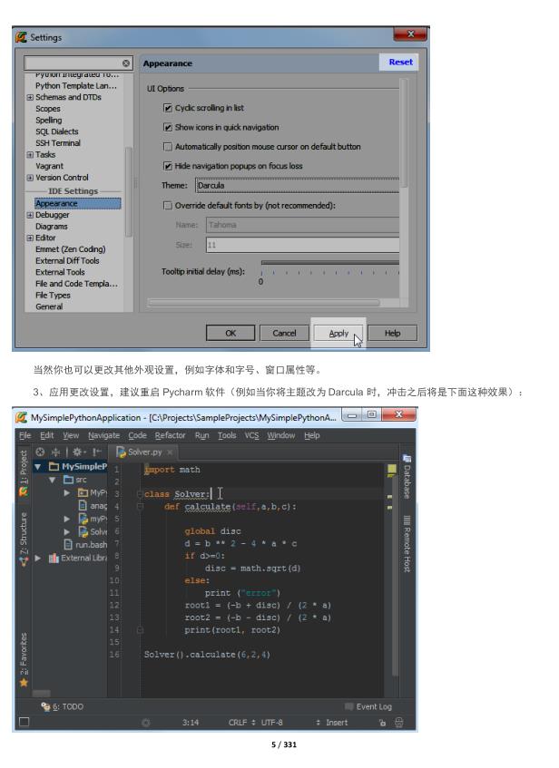 全网最全最详尽的Pycharm教程 ---拿走不谢