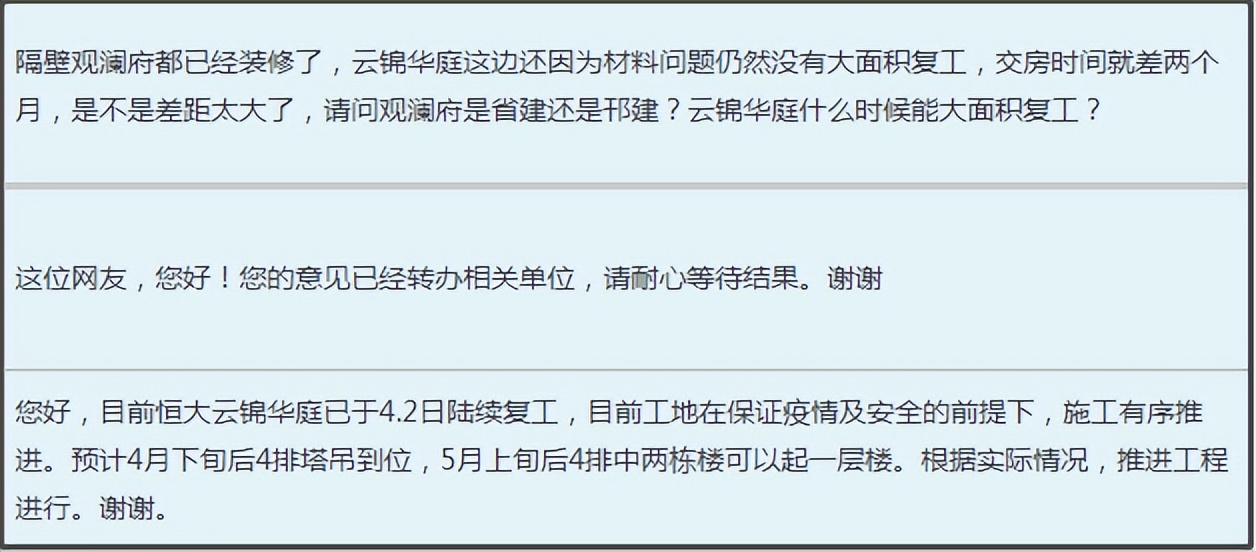 利好！扬州一批项目官宣复工，涉及恒大