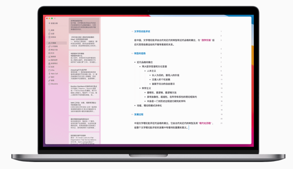 做公众号推文的软件有哪些，推荐三款公众号写作软件