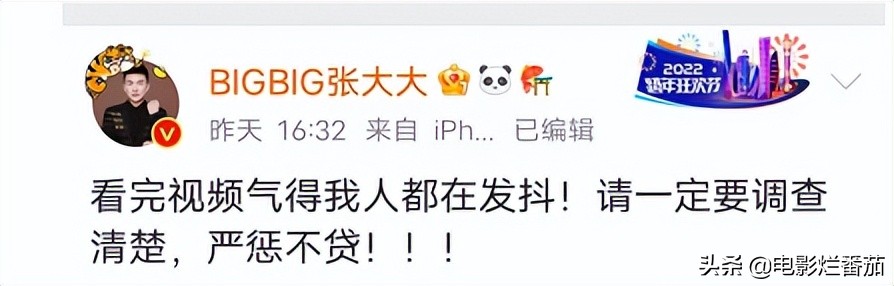 娱乐圈怒了！张大大怒斥凶手打响“第一枪”，韩红发出灵魂叩问