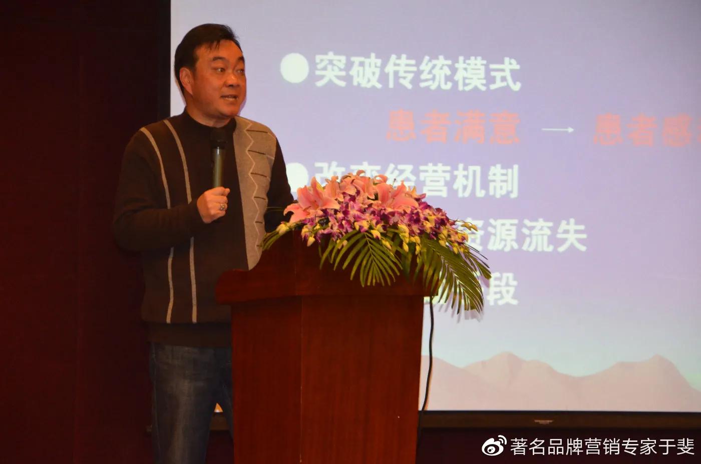 于斐老师谈：医院高质量发展的战略定力与创新赋能！（十）