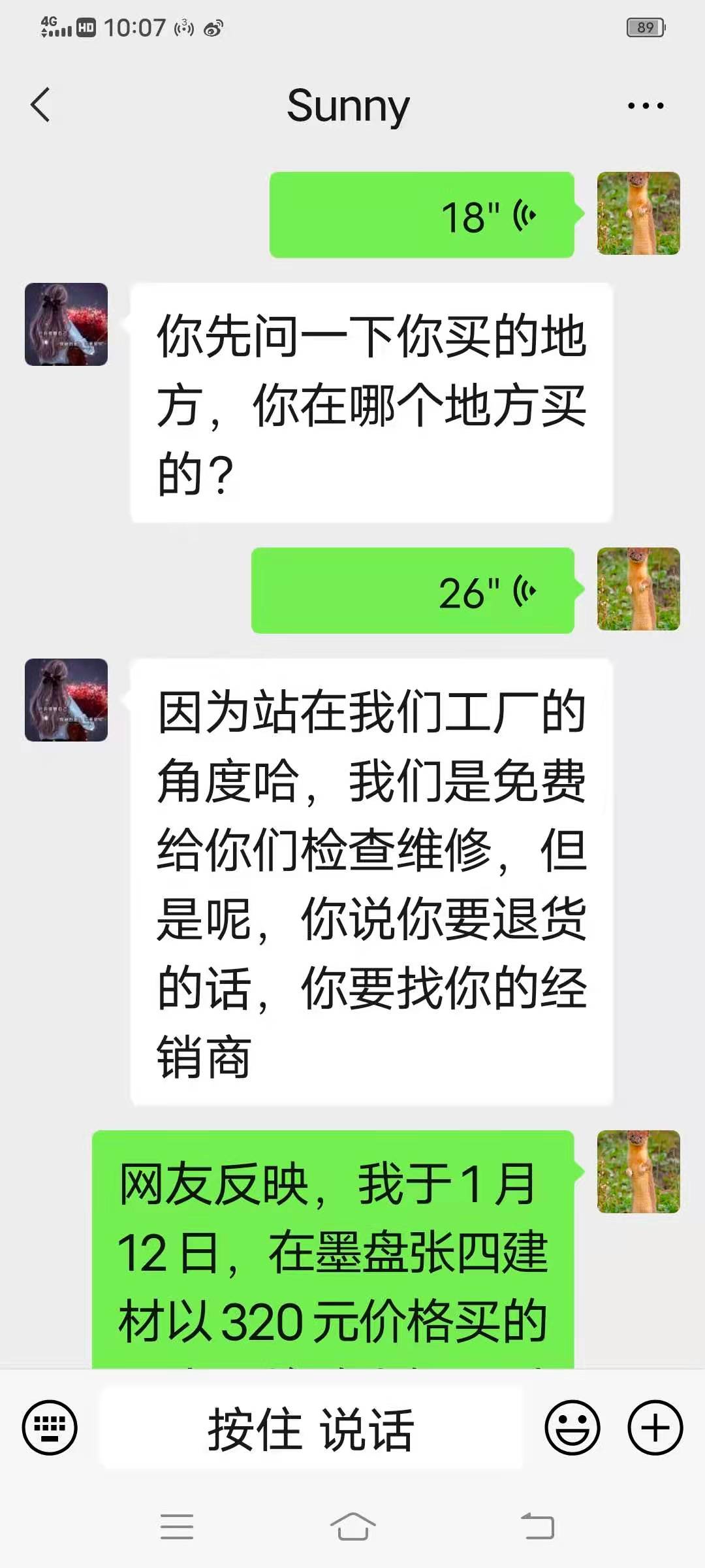 一把三锋电锯，首次用坏了，修复后再用又坏，消费者要退货遭拒绝