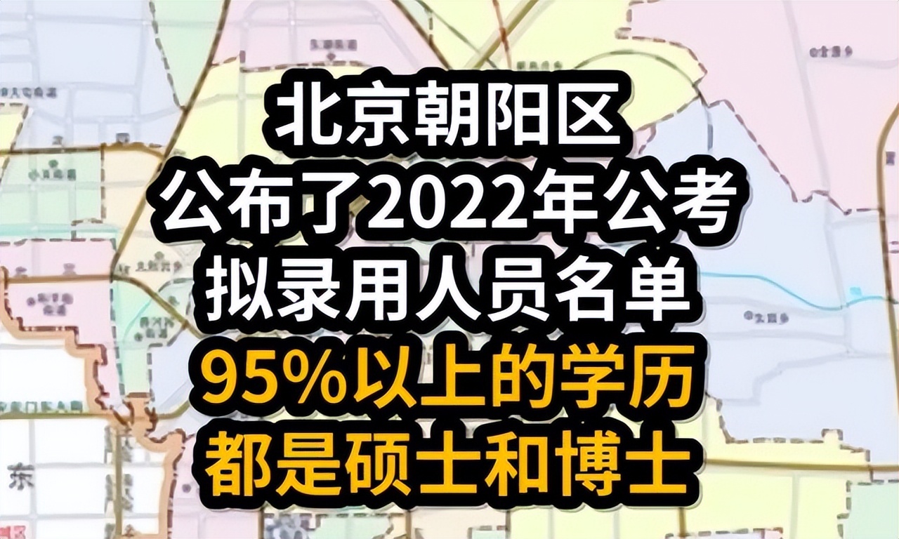 北大博士考城管，宇宙尽头是考编？非常时期不妨对求职者多些理解