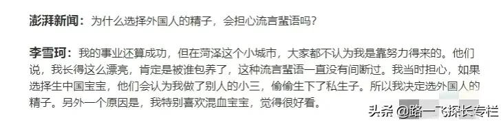 山东未婚女子瞒着母亲，借精生3混血儿，声称：当单亲妈也不结婚