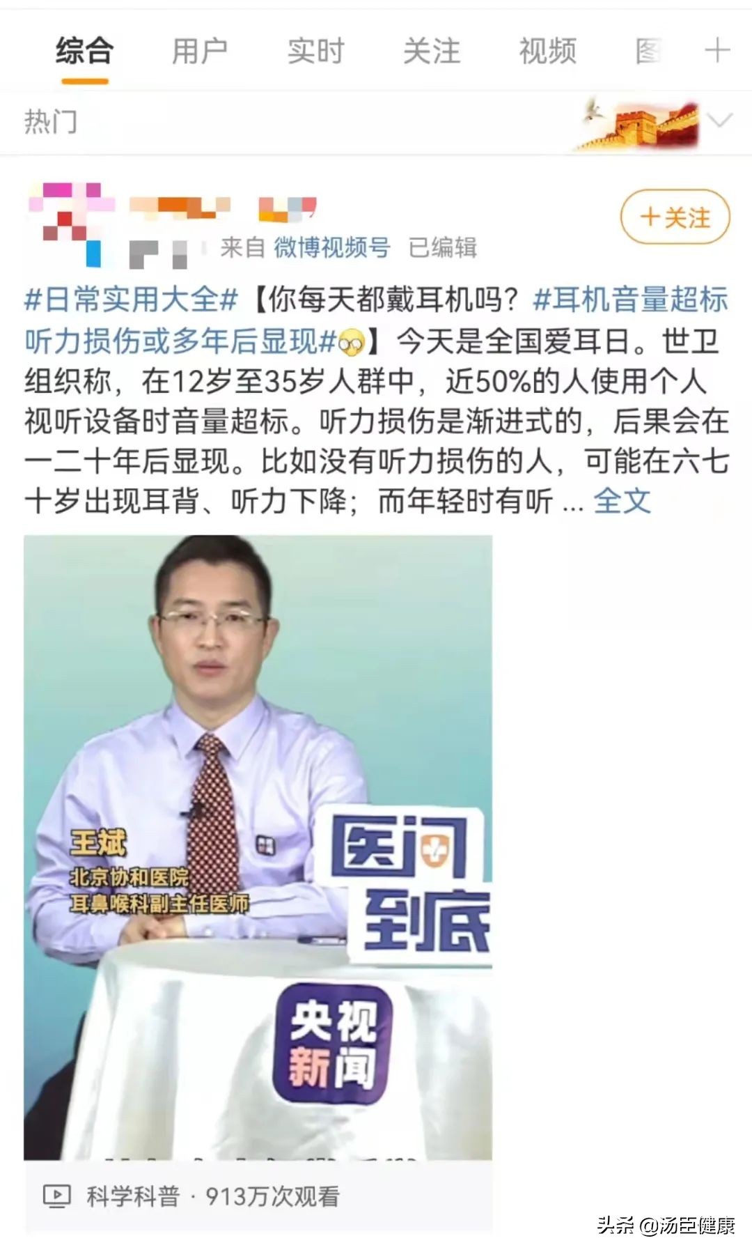 入耳式耳机有风险？听多久歌会造成永久听力损伤？
