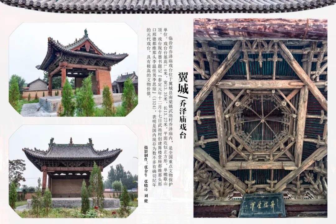线上展览|山西古戏台摄影展线上展览（五）