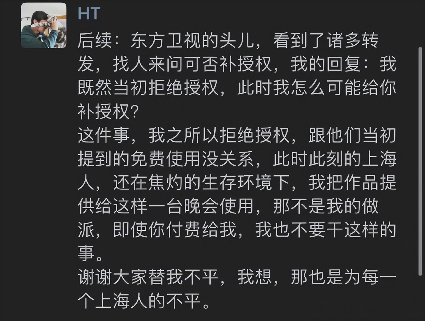 什么软件可以看东方卫视的直播(东方卫视抗疫晚会叫停！评论区沦陷被骂惨，开云直播网友也不买账)