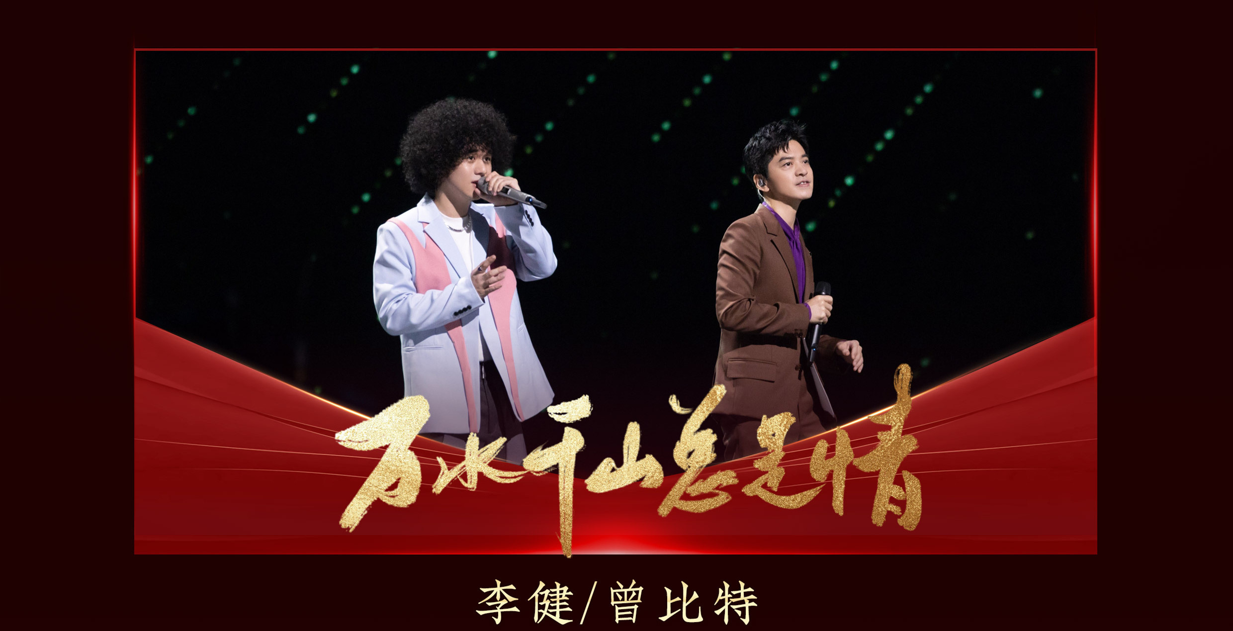 「声生不息」香港回归25周年特辑：不忘初心的《中国人》