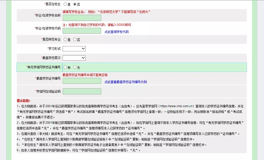 教资上传照片后多久审核完（教资上传照片审核要多少时间）-第10张图片-华展网