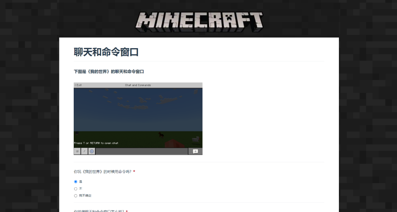 我的世界用指令获得的物品(MinecraftLive、披风、UI问卷、新生物獾等更多本周mc大事件)