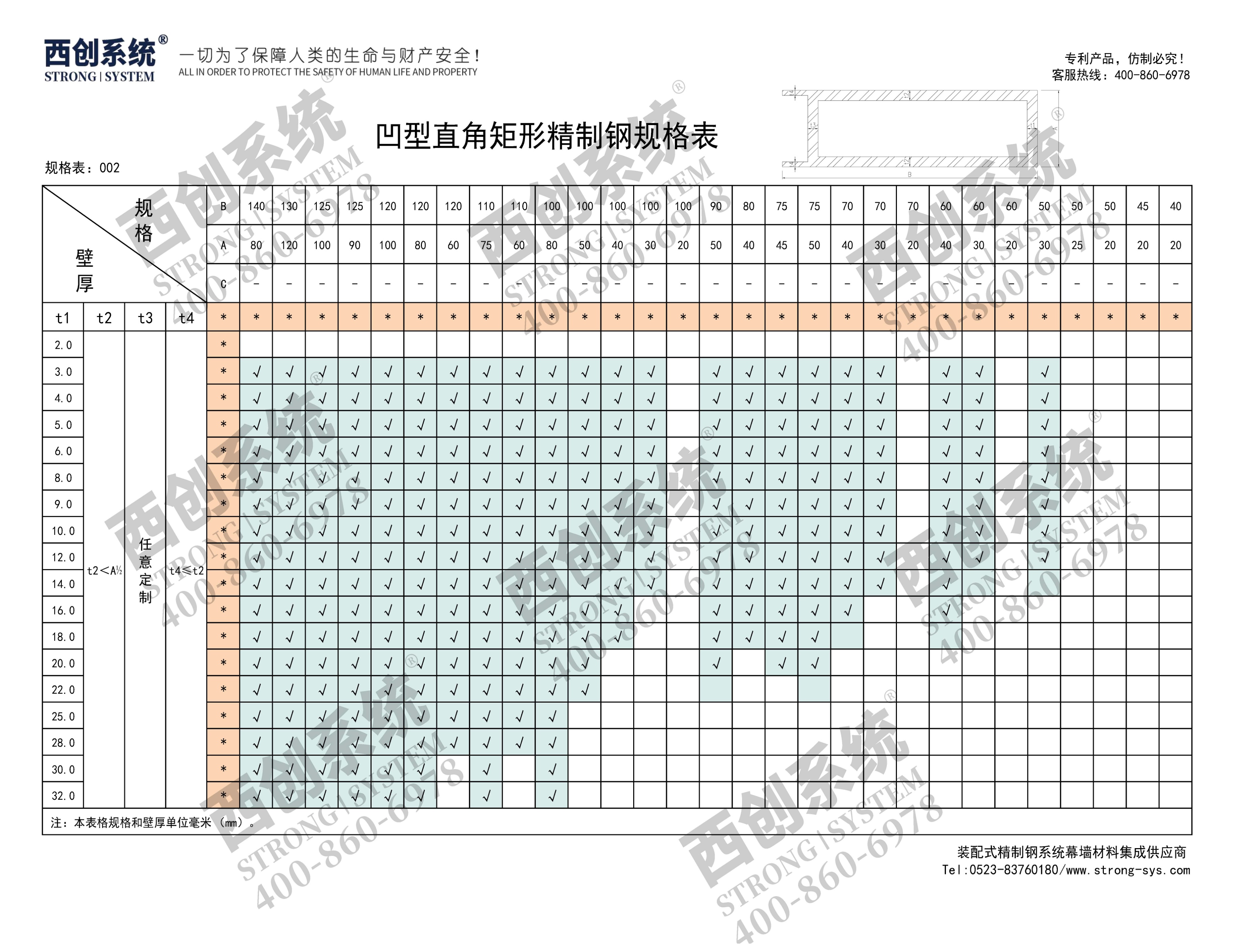 天津滨江苑售楼部矩形精制钢（凹型精制钢横梁）幕墙系统 - 西创系统(图9)