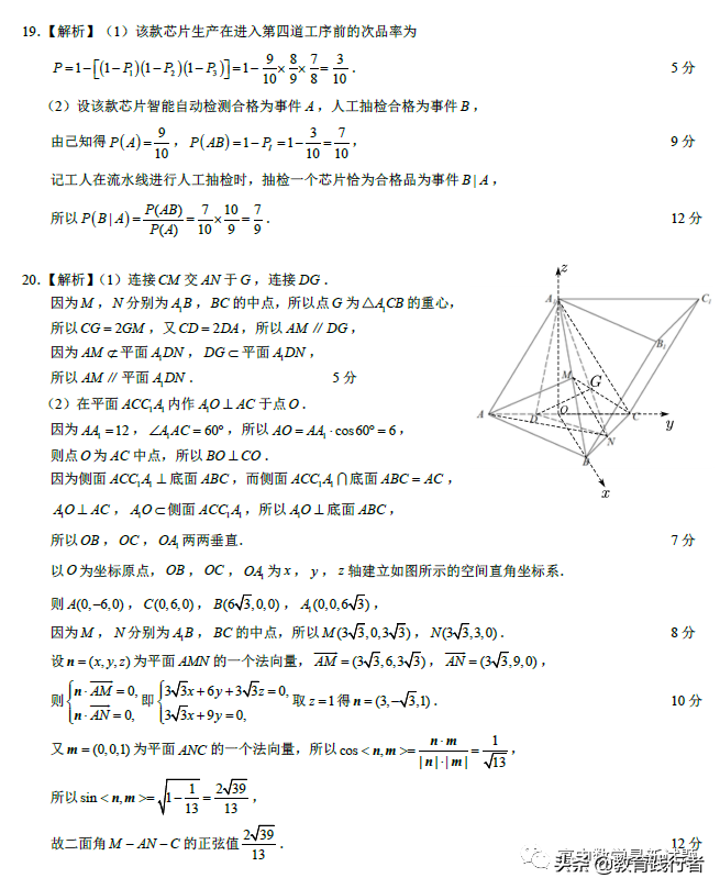 2022届湖北4月调研模拟高三数学试题及答案考点解析-肖老师