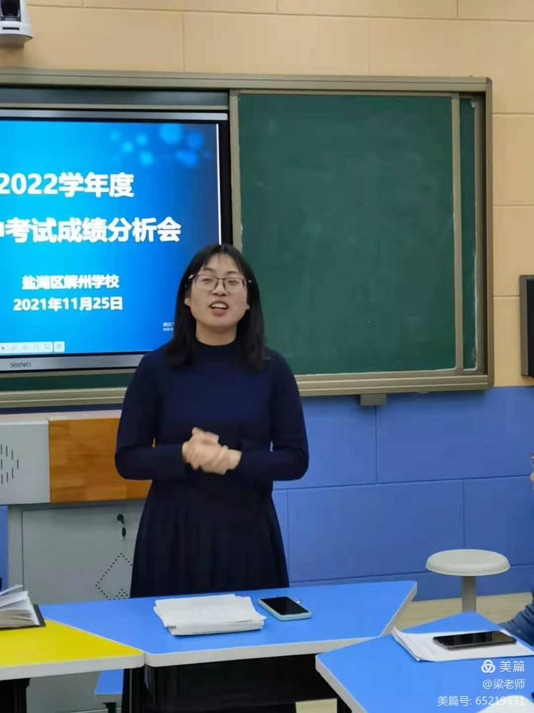 总结期中，展望期末——盐湖区解州学校小学部2021——2022学年第一学期期中考试成绩分析会