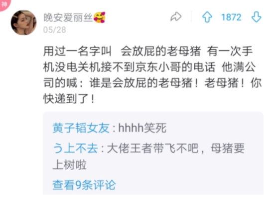 大学生的快递名有多奇葩？快递员都无法开口，分分钟“社死现场”