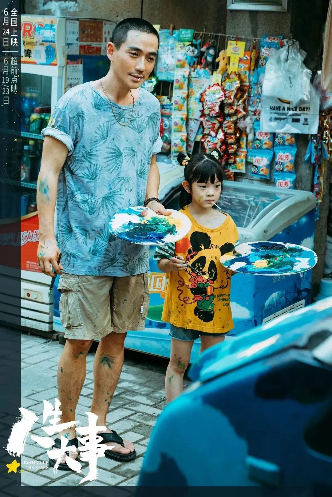 何超莲作妖害惨窦骁？章子怡提携朱一龙？许魏洲拿祭天剧本？