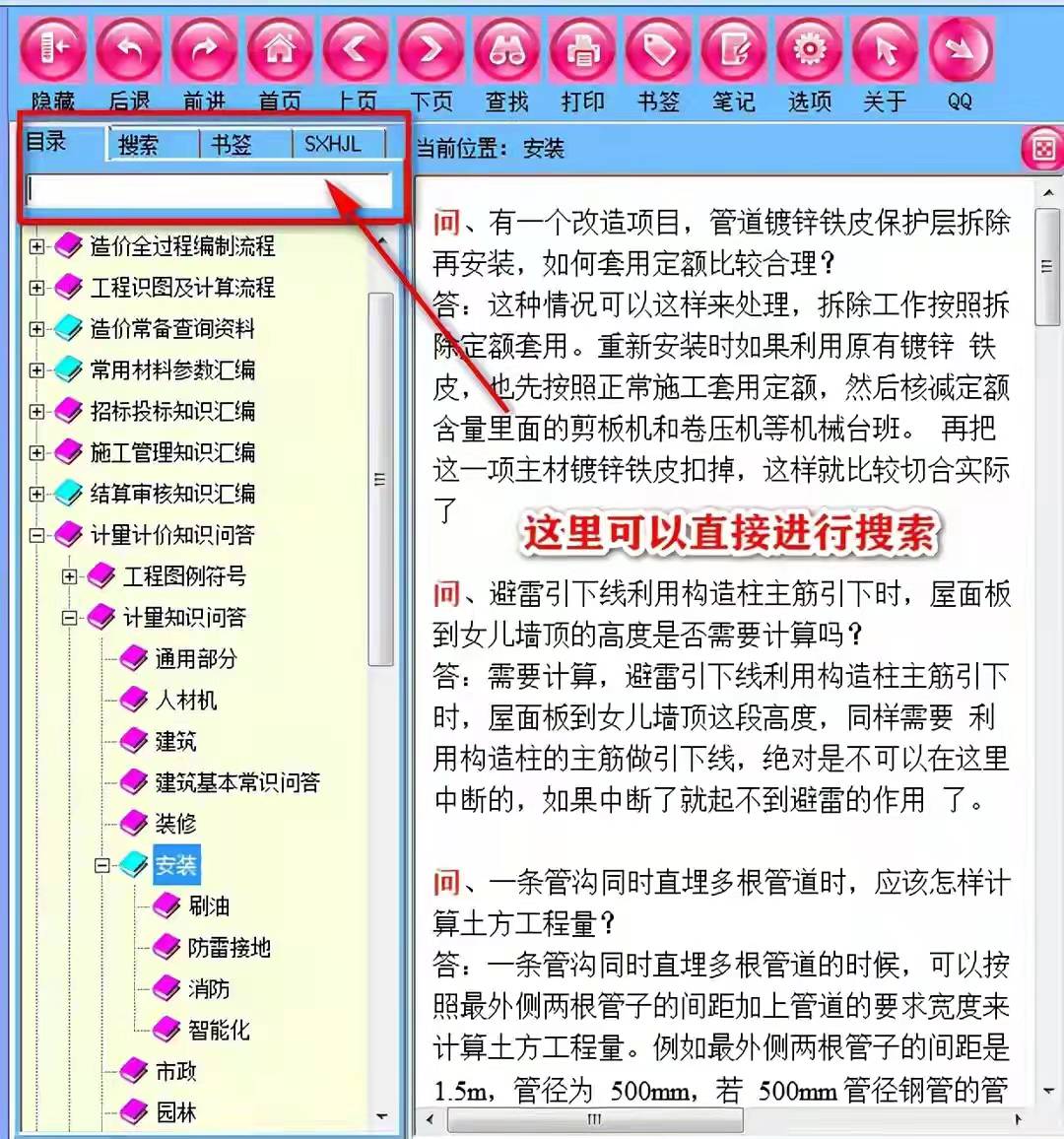 造價(jià)常用的工程軟件都在這兒，操作簡單解壓就能用，不知道虧大了