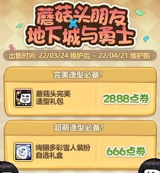 DNF：3月24日版本更新QA，快速看完活动要点