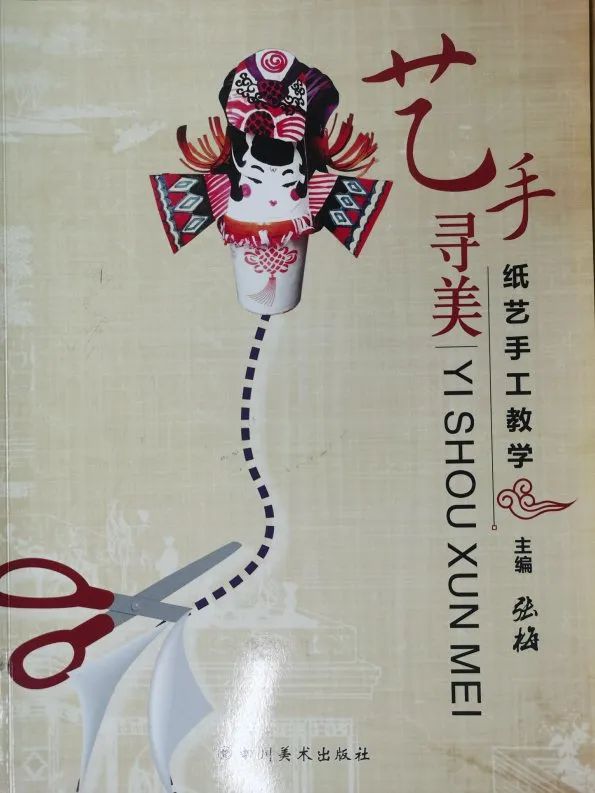 华阳实验小学美术组：挖掘中华传统文化，践行育人四大核心素养