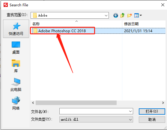 Adobe Photoshop（Ps）2018软件下载安装教程