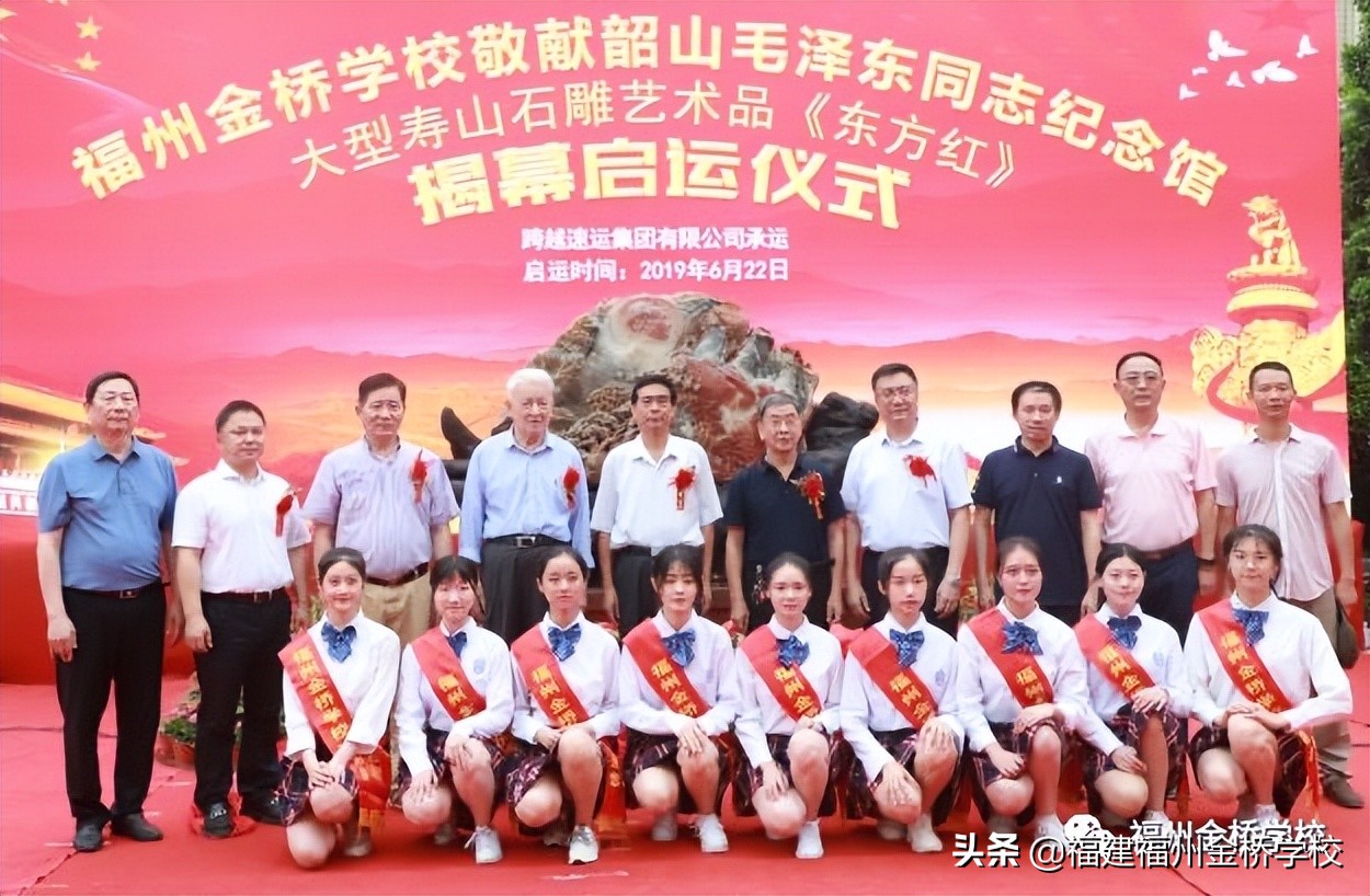 福州金桥学校2022年初中部招生简章