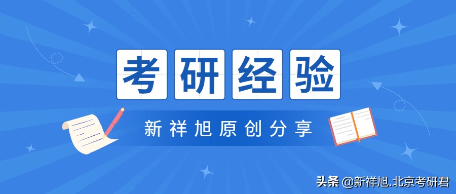 南京艺术学院艺术学理论考研分析、复习重点、参考书等经验贴