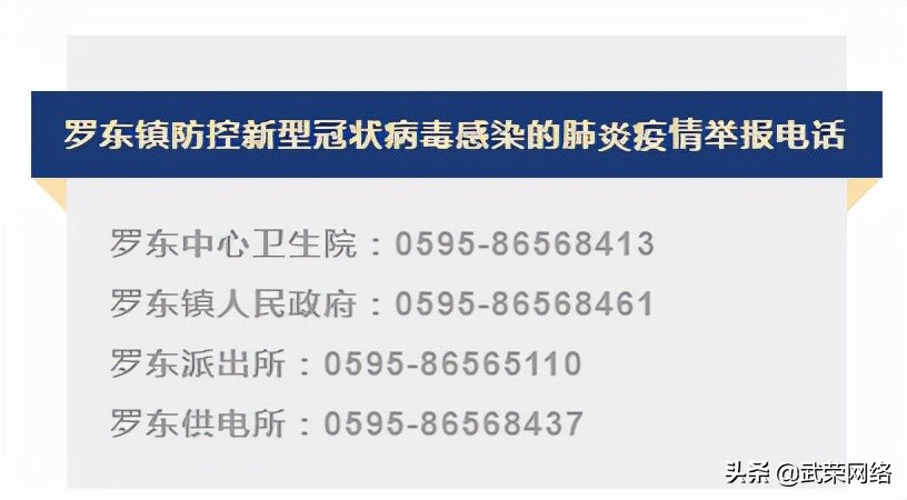 第四轮！3月20日上午5-12点，罗东镇启动第四轮全域全员核酸检测