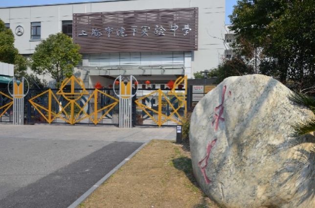 上海新中考重大变化，建平实验中学“一拆为三”，名校坐不住了？