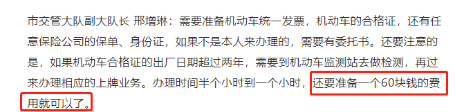 才知道，电动车、三轮车、老年代步车怎么上牌、考驾照？收费多少