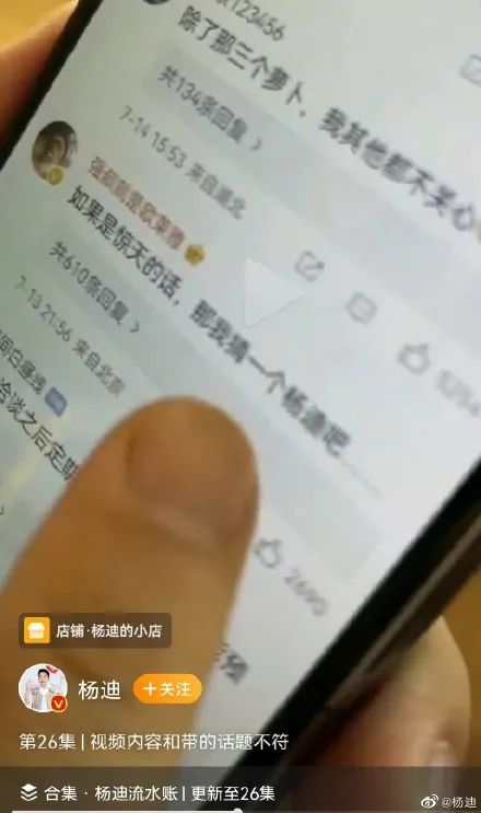 吴磊赵露思关系？赵露思茶？罗晋加成？杨迪炒作？狐妖服化道？