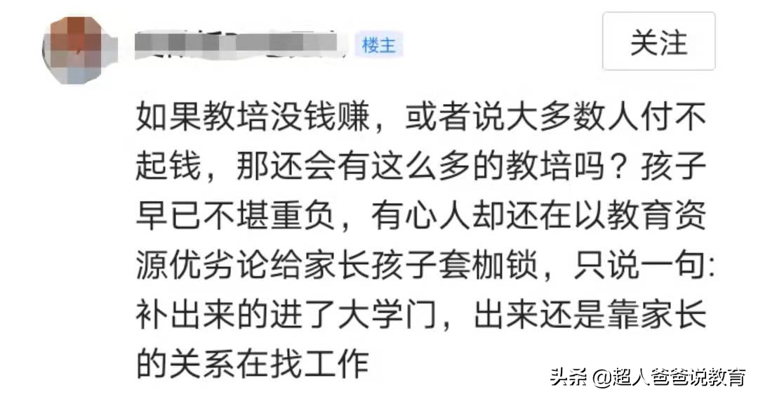 期末考试玩玩就过去，可中高考还是看成绩，就问家长慌不慌？