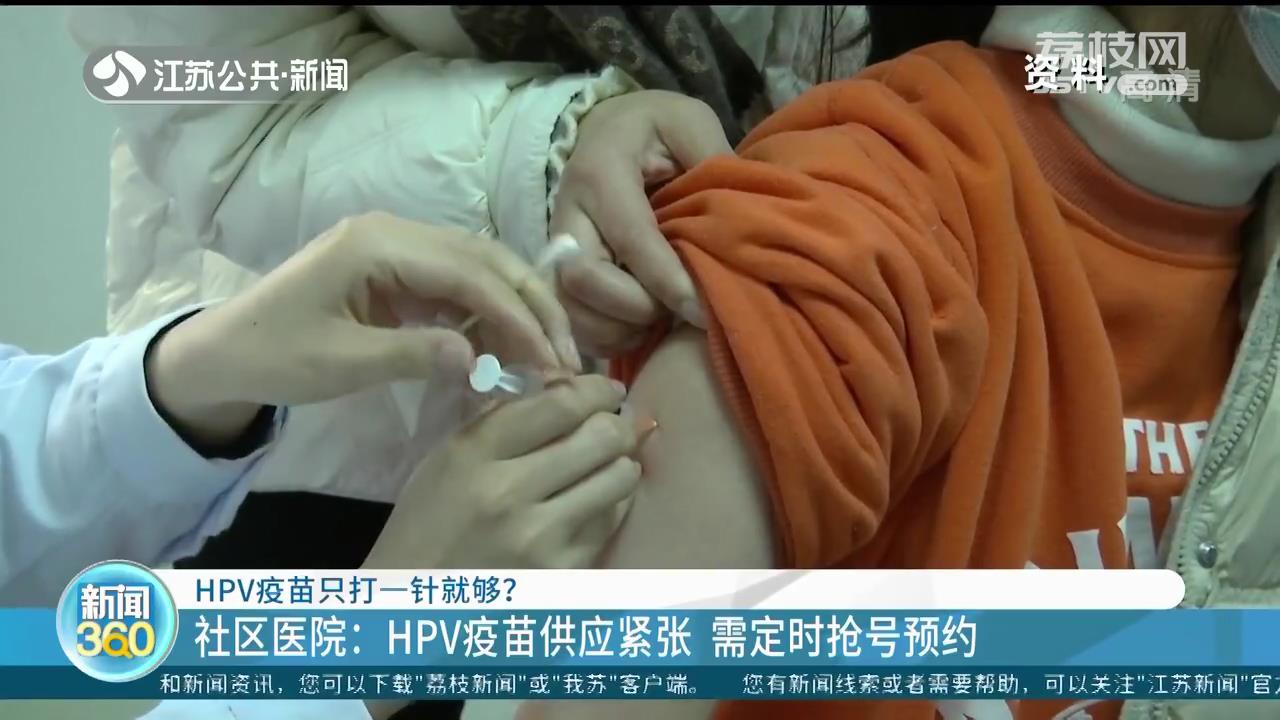 HPV疫苗只打一針就夠？專家建議按照三劑次方案接種
