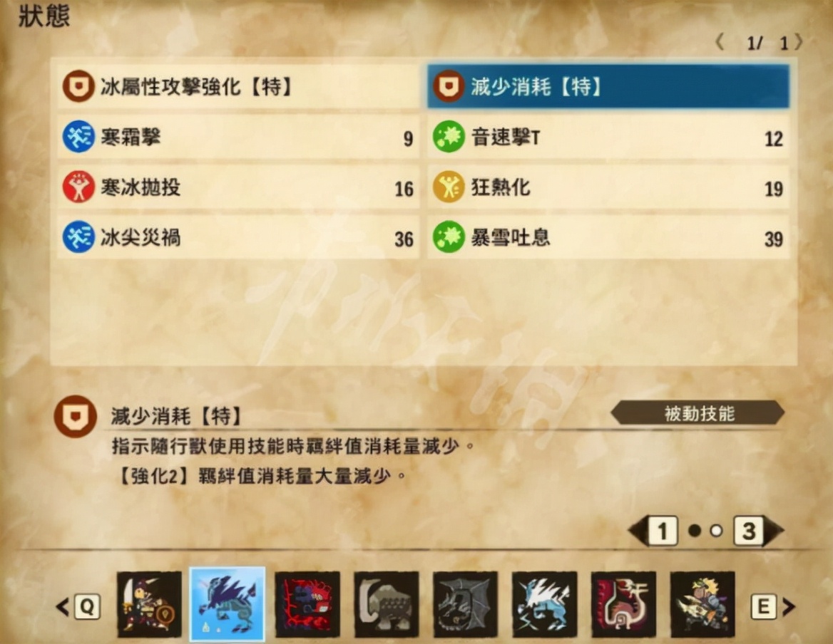 《怪物猎人物语2》冰麒麟基因怎么搭配？冰麒麟基因搭配心得