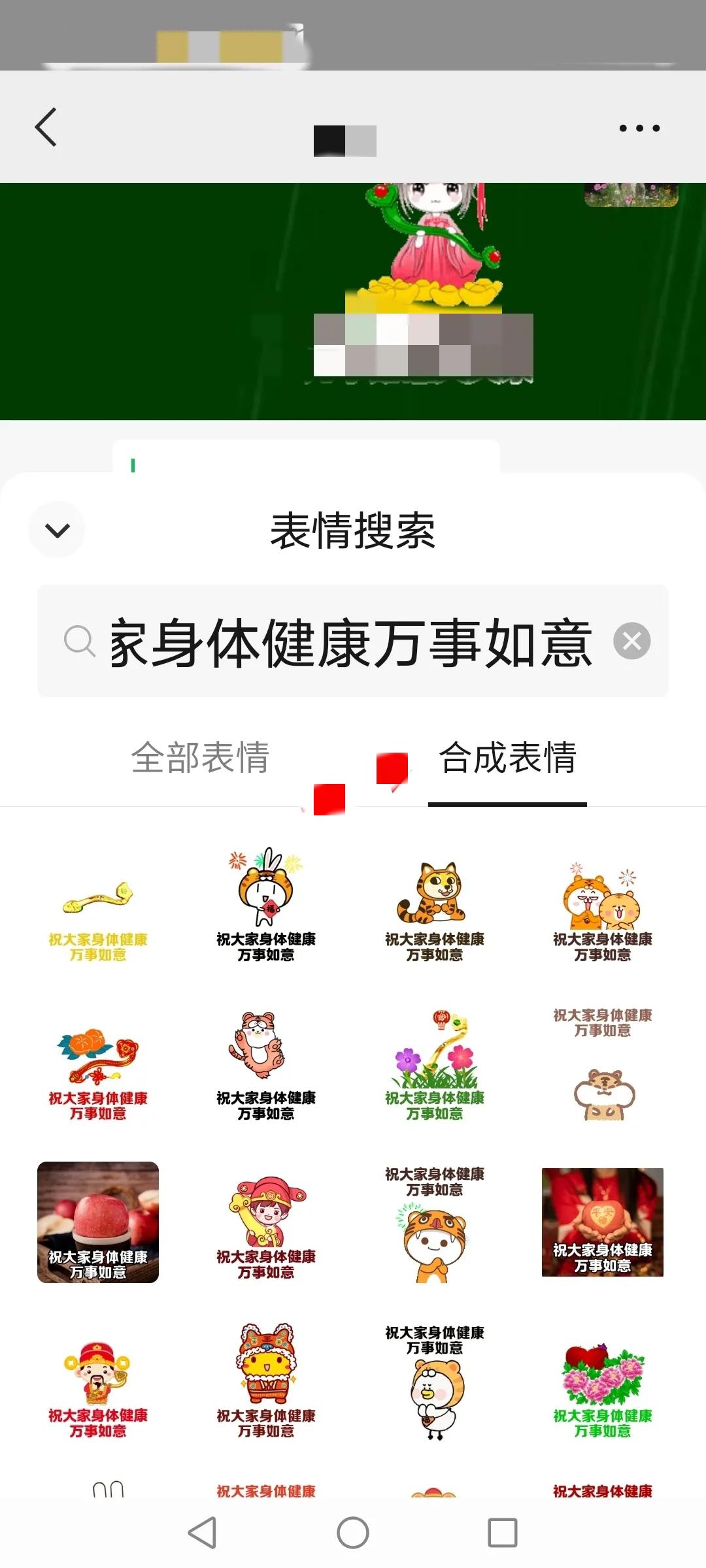 微信打字自动出表情怎么设置（微信打字自动配图怎么开启）-第4张图片-科灵网