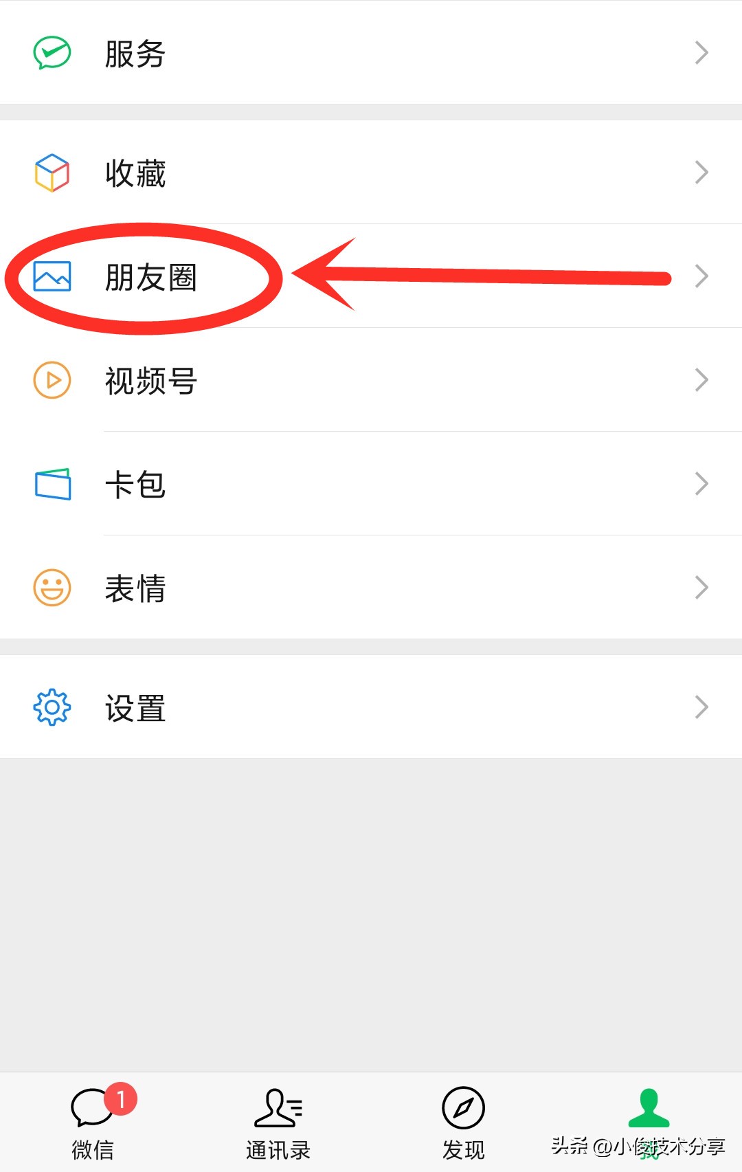 如何快速删除朋友圈以前发的内容（朋友圈内容太多怎么全部删除）-第5张图片-科灵网