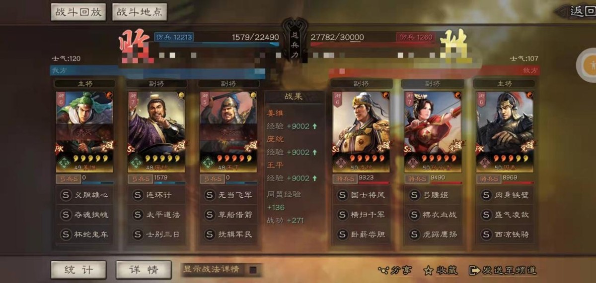 三国志战略版：群武将上限低？袁氏俩兄弟乱杀三势吕，硬刚吴骑