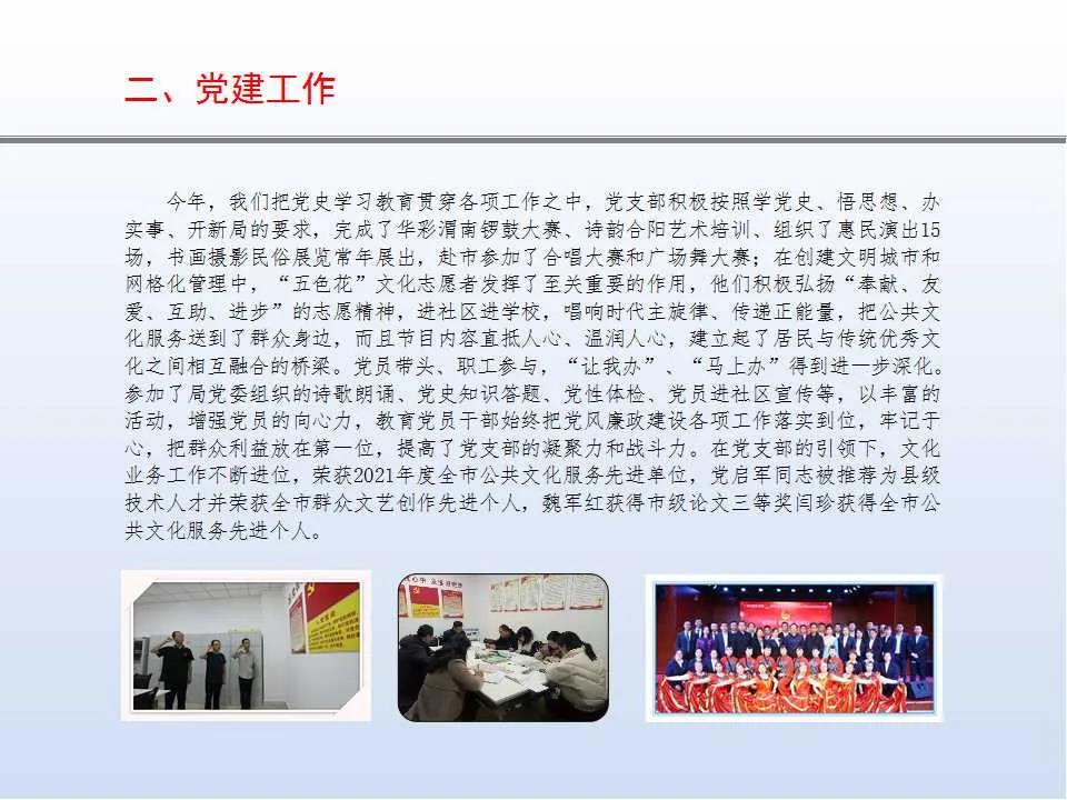 合陽縣文化館2021年公共文化服務(wù)年度報告