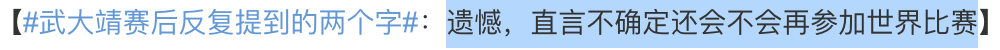 世界杯抬担架搞笑视频(最没有奥林匹克精神的国家？韩国人场上恶意犯规，场下霸凌队友？)