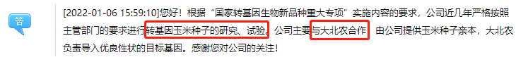 同是种业龙头，登海预增300%！隆平高科巨亏7亿？