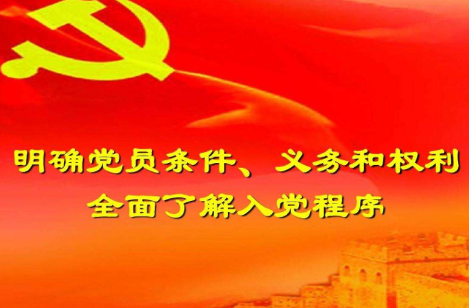 大一申请入党太着急？毕业生含泪表示：错过就来不及，要把握时机