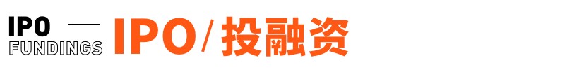 饿了么回应大量用户收到免单信息；B站上线付费视频丨邦早报