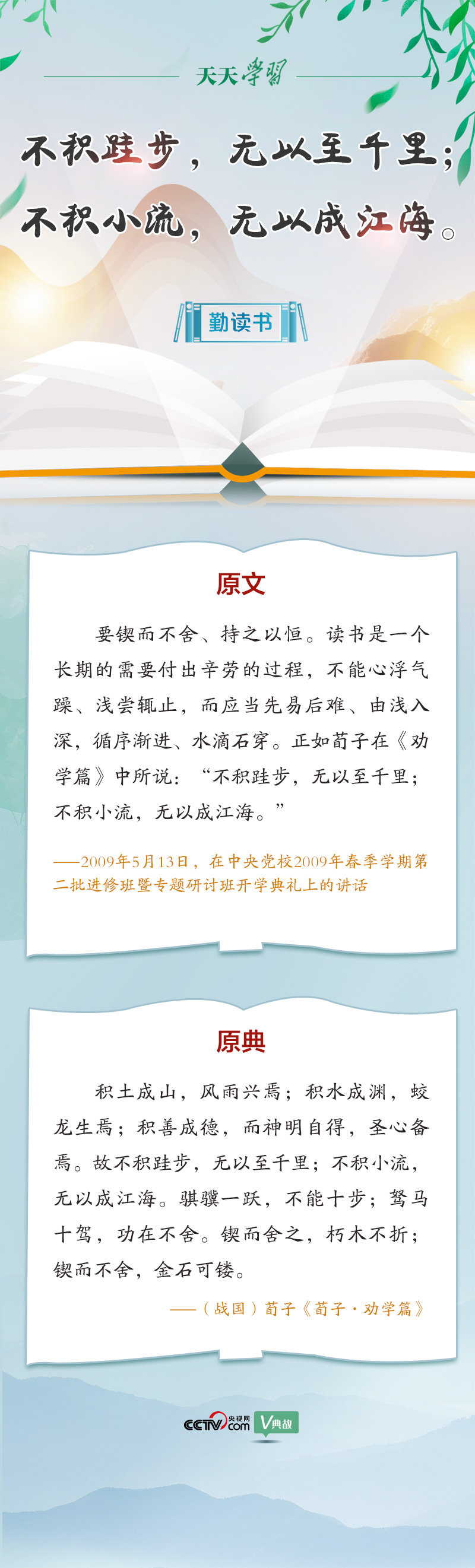 读书百遍其义自见的作者是谁（读书百遍其义自见的作者是谁什么朝代）