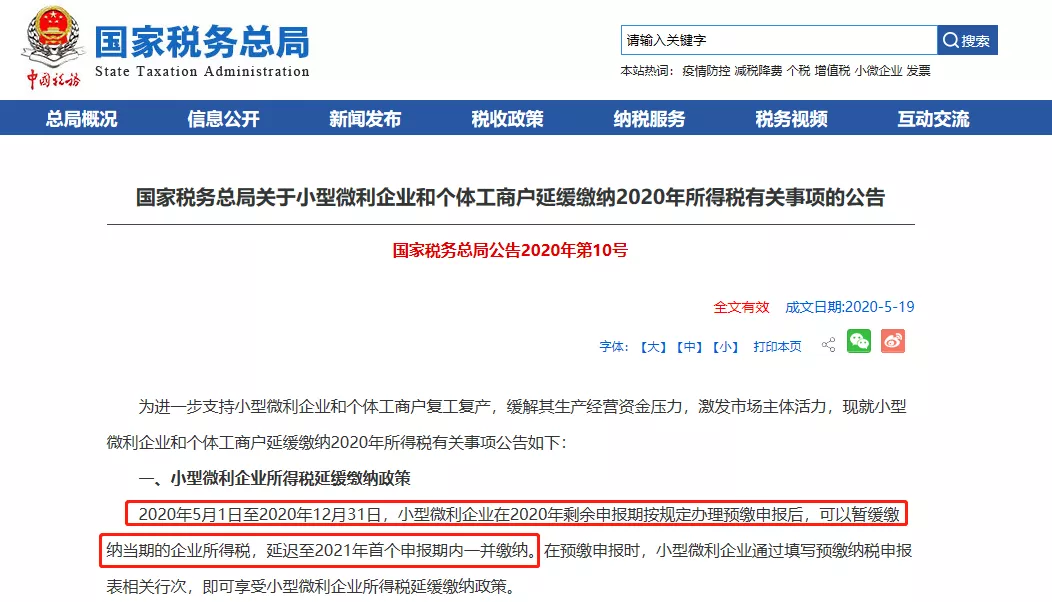 定了！这些税只需申报，不用缴纳！还不违法