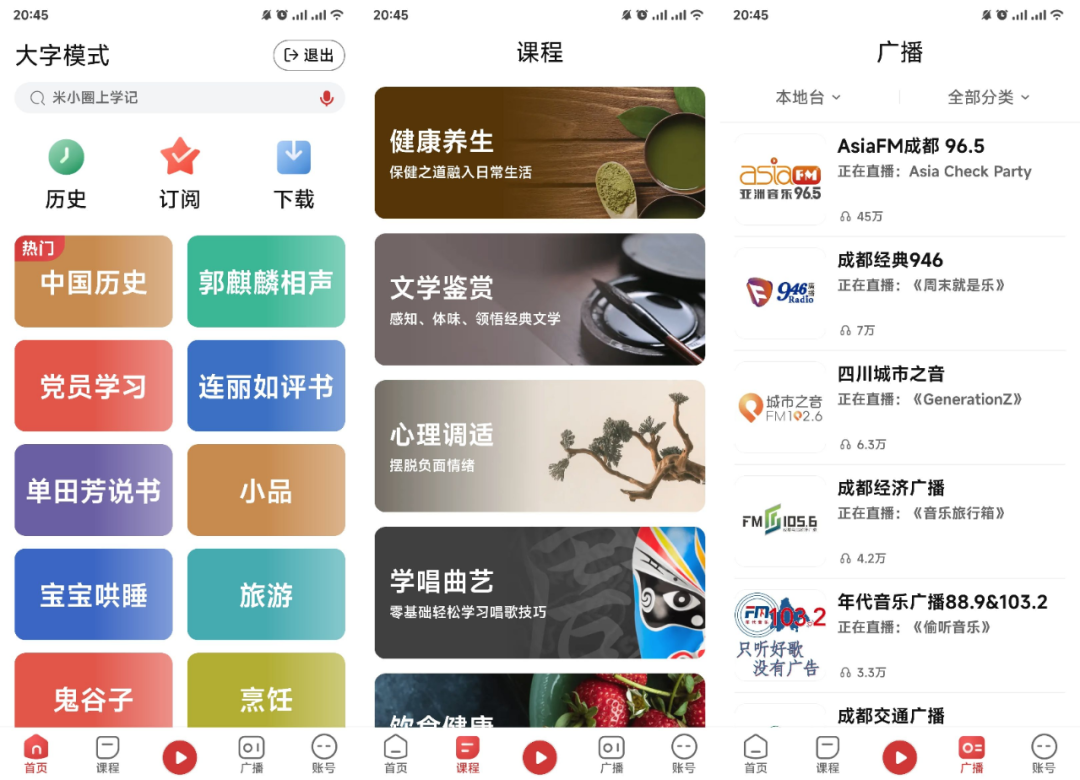 这些比破解版还好用的官方APP，那我就不能藏着了