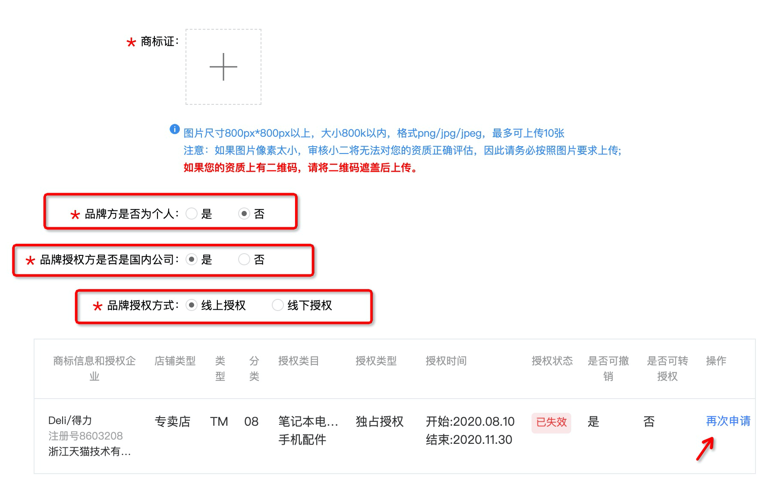 怎么申请淘宝卖家(「天猫入驻」2022淘宝天猫开店流程图文详解来啦)