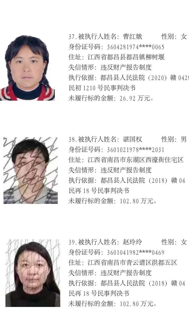 都昌这56名男女被实名曝光！照片住址全有，看看有你认识的吗？