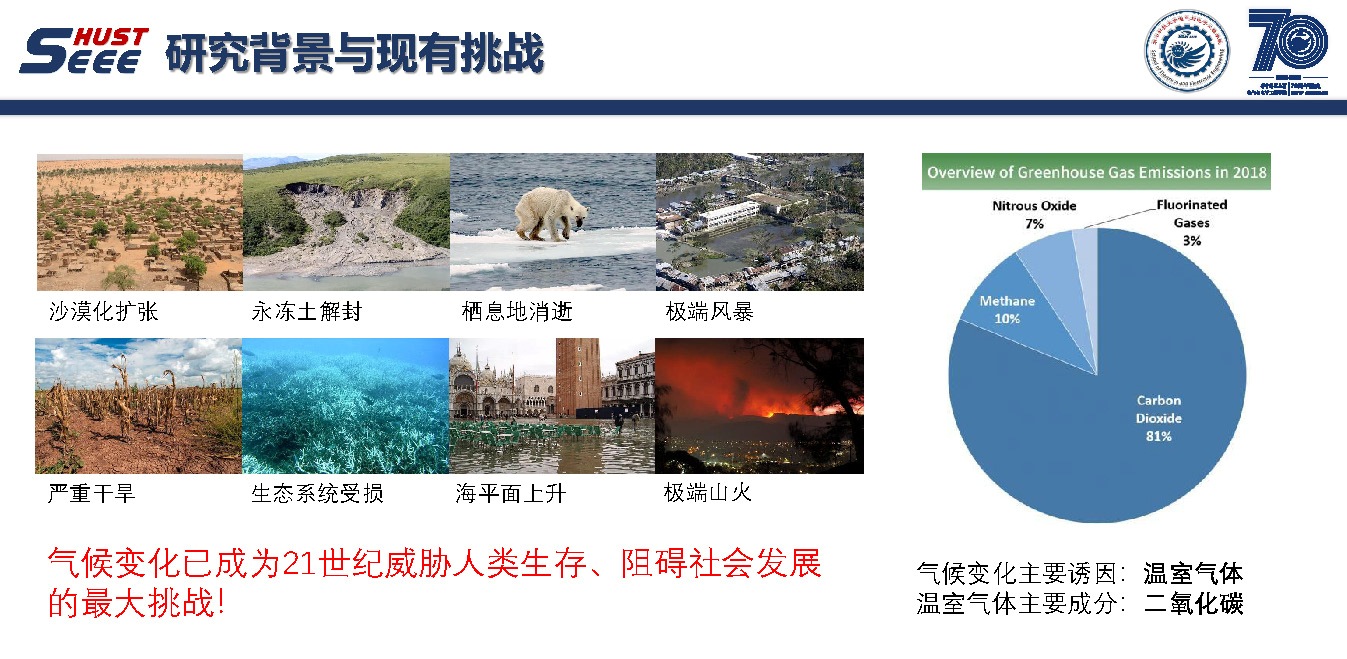 麻省理工学院吴聃研究员：新型电力系统非欧几何研究与应用